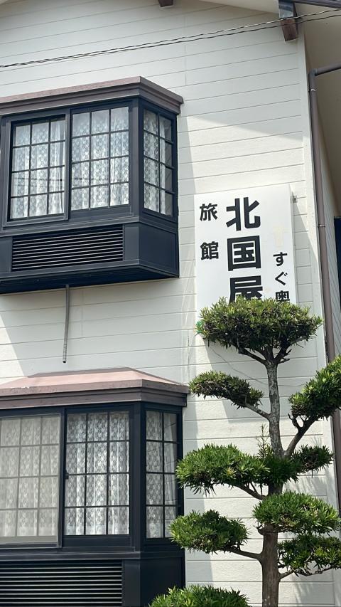 北國