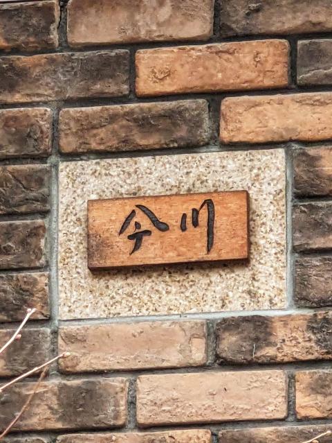 𫝆川