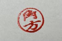 角方