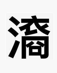 あい川