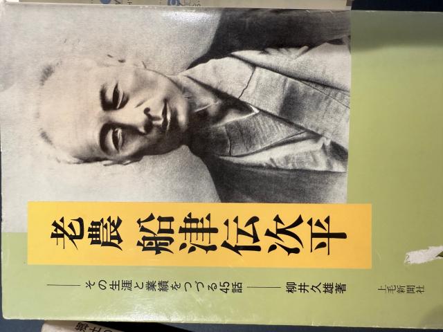船津