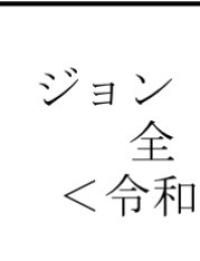 全